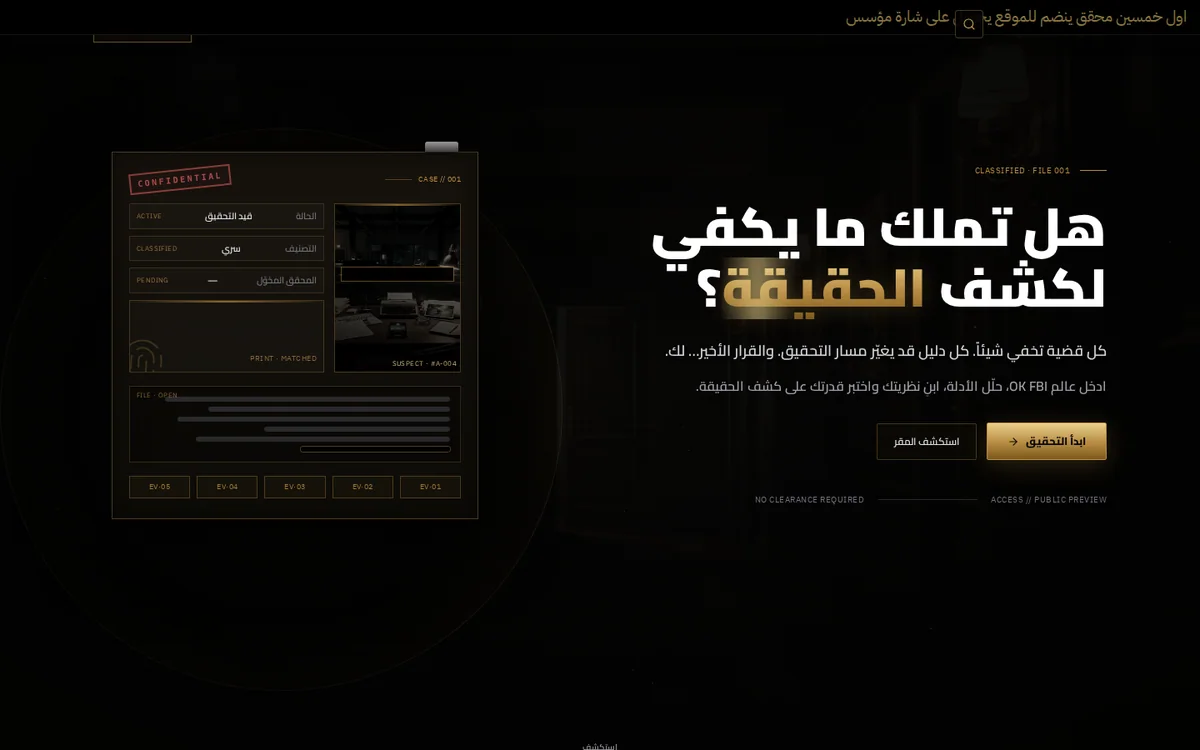 Actual screenshot of the OK FBI investigation website